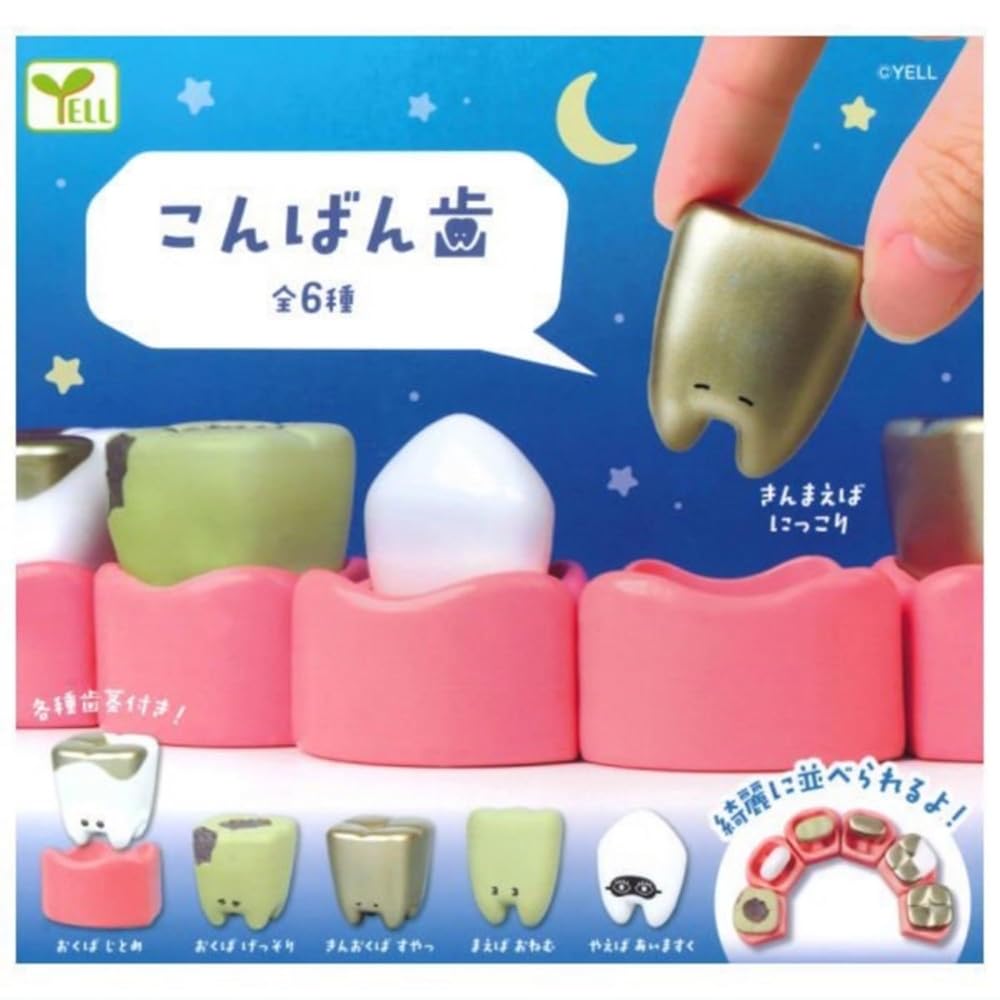 はのガチャガチャです。 楽天市場】こんにち歯 全6種セット コンプ コンプリートセット