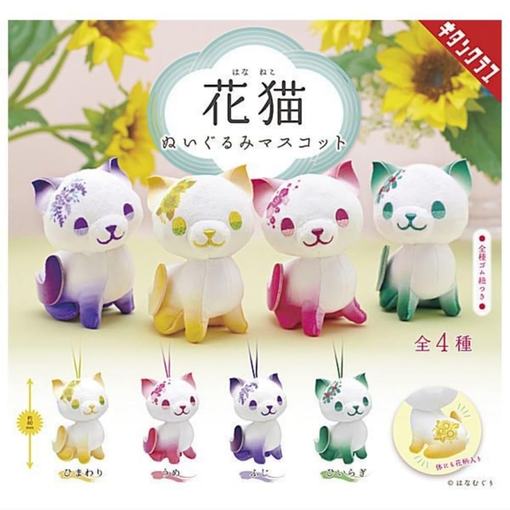楽天市場】花兎 ぬいぐるみマスコット キタンクラブ 【全4種