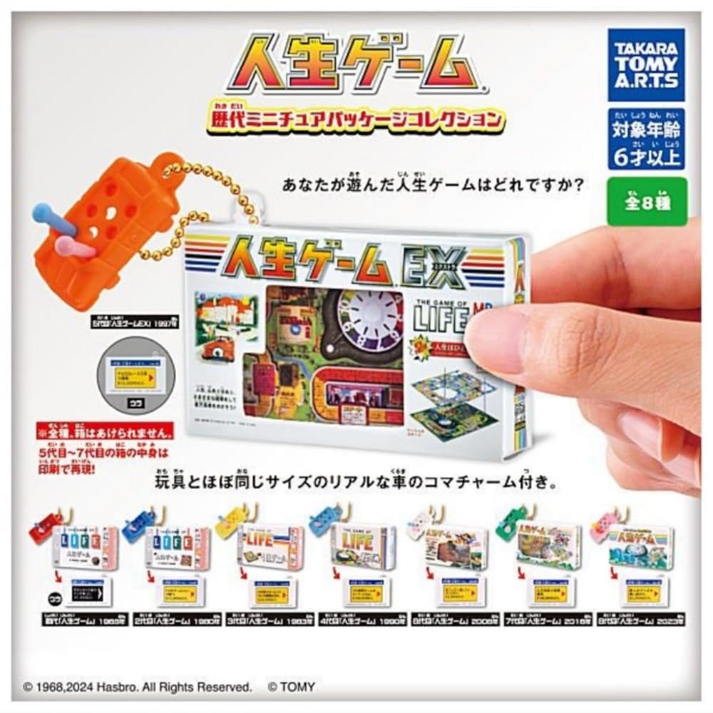 楽天市場】【コンプリート】液晶ミニゲーム機 ゲームボックス
