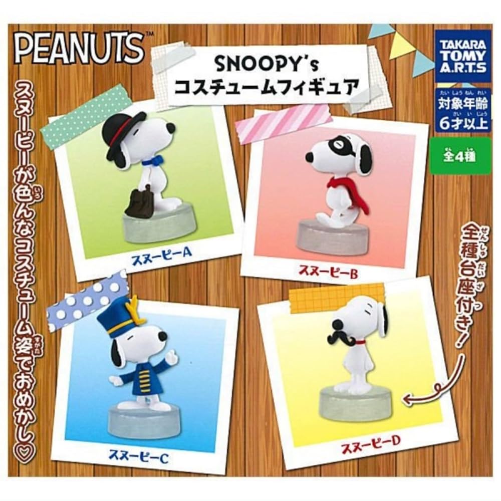 【ポン】スヌーピー　フィギュア　simply snoopy 4体セット 22044 schleich スヌーピーセット｜動物・恐竜フィギュアのZOOO!