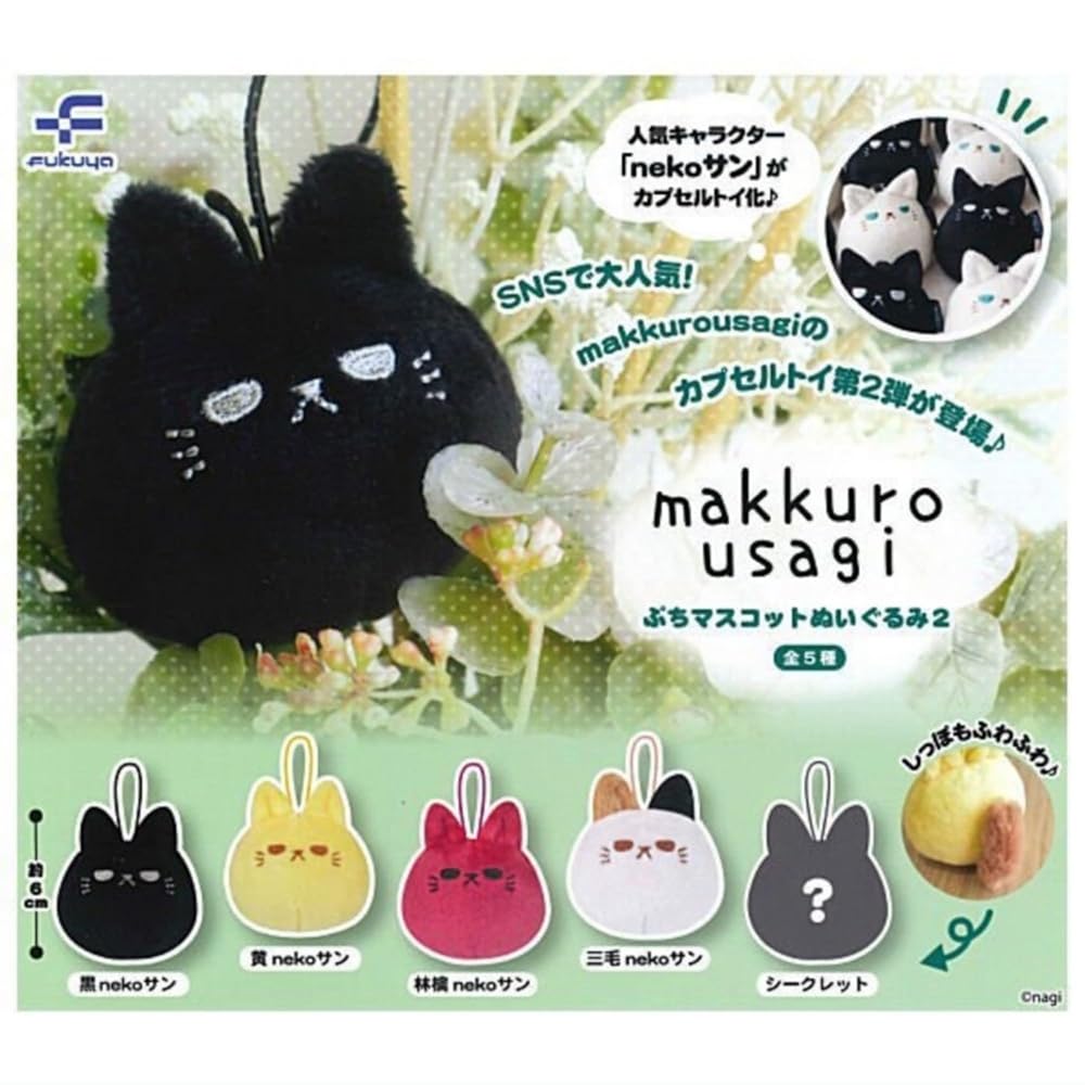 makkurousagi マスコットぬいぐるみ 4種セット makkurousagi マスコットぬいぐるみ 4種セット ② - メルカリ