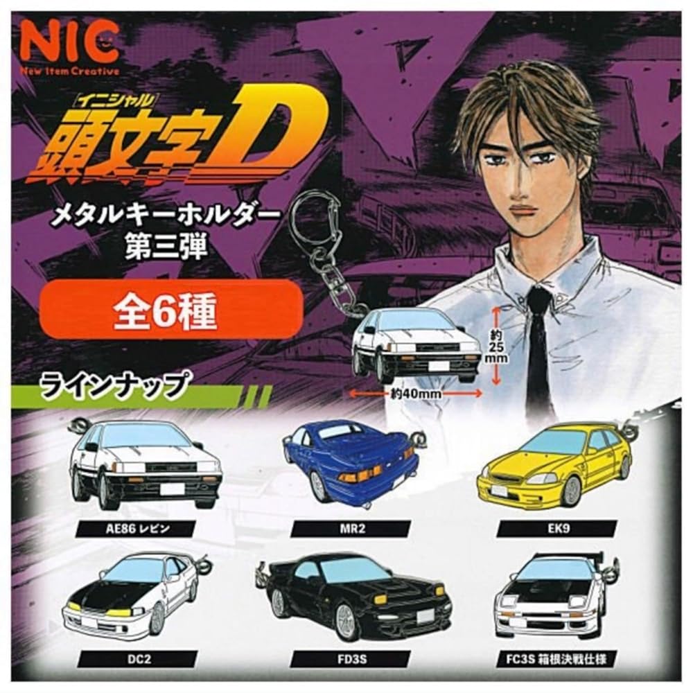 頭文字D ライトキーホルダー全5種フルコンプセット 頭文字D ライトキーホルダー全5種フルコンプセット