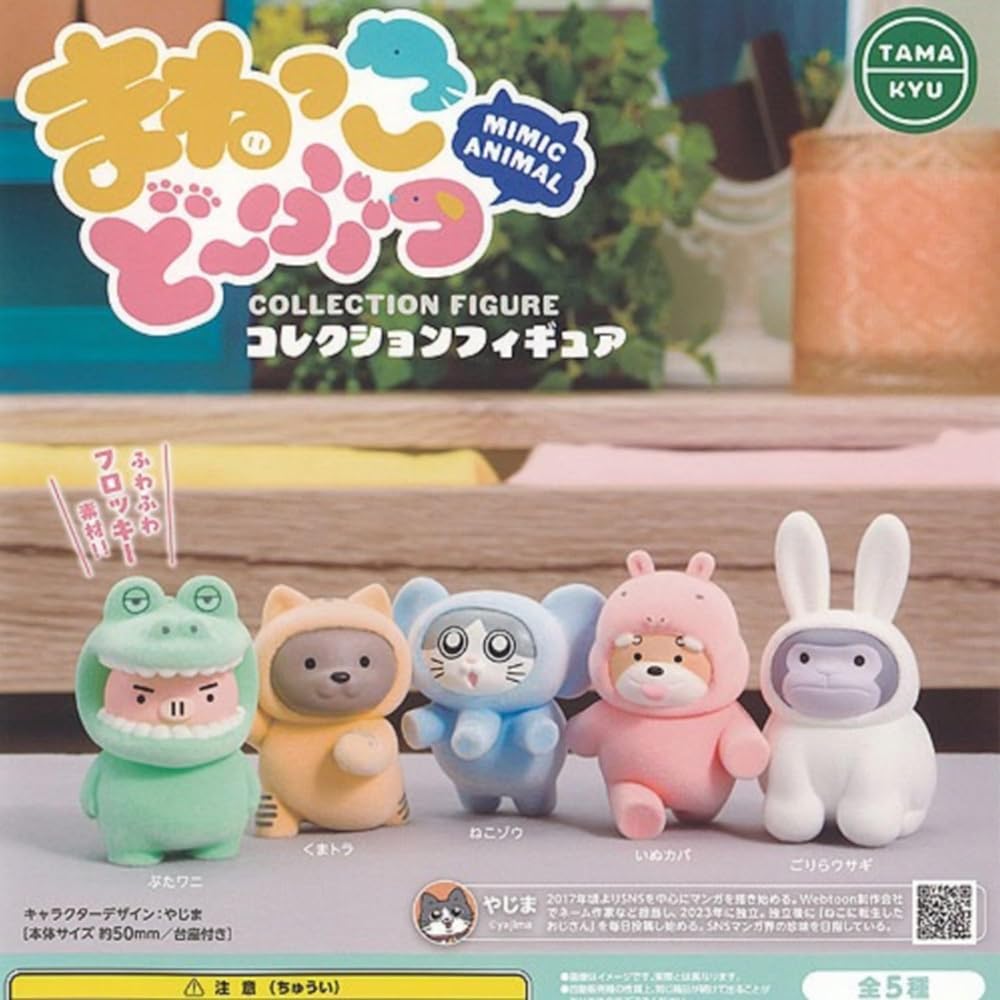 どこでもいっしょ 夏のフィギュアストラップ 全6種コンプリートセット レア どこでもいっしょ 夏のフィギュアストラップ トロと仲間たち