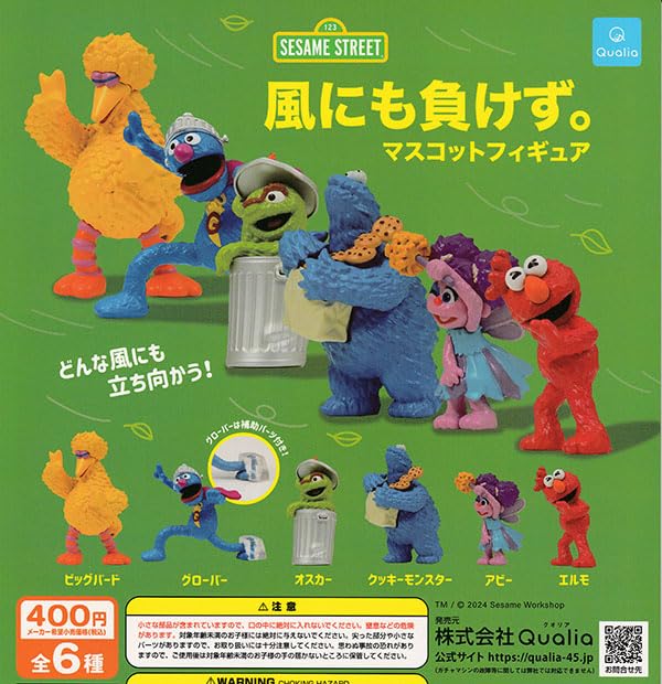 楽天市場】セサミストリート フェイス マスコット 全6種セット 8