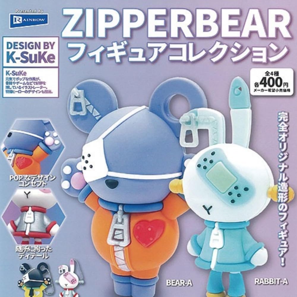 楽天市場】ZIPPERBEARフィギュアコレクション レインボー