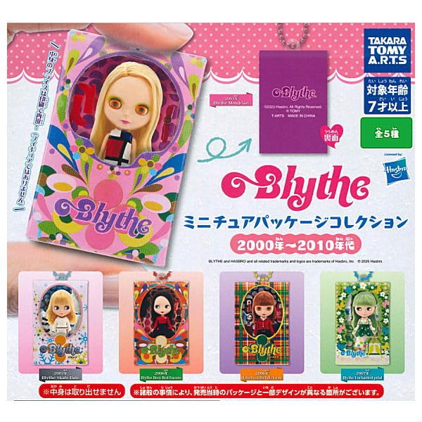 プライズ景品　ごちゃ混ぜまとめ売り12個セット(>▽<) AZONE INTERNATIONAL::えっくす☆きゅーと