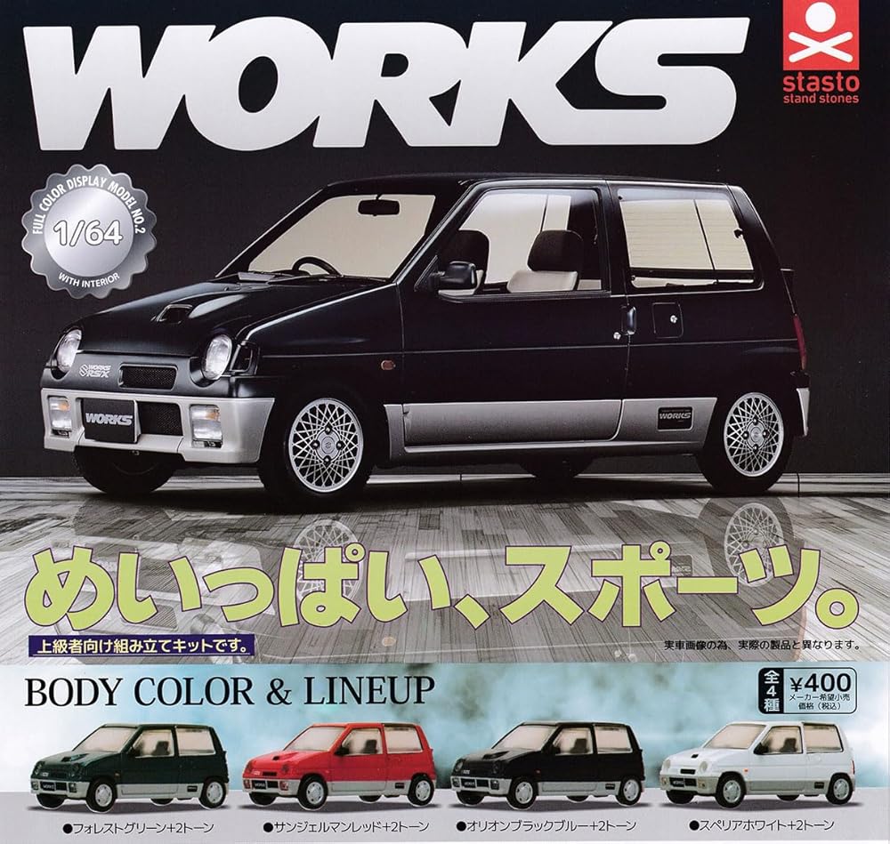 k487 スズキ 1/43 scale パールホワイト ミニカー フィギュア