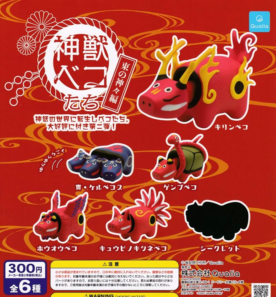 楽天市場】一番くじ 遊☆戯☆王シリーズ vol.4 三幻神顕現 G賞 ミニ