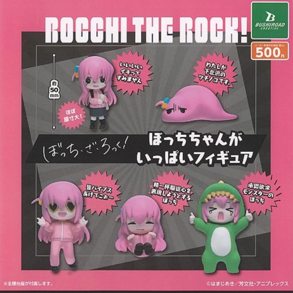 ぼっち・ざ・ろっく！ フィギュア12種セット BUZZmod. ぼっち・ざ・ろっく！ 後藤ひとり 1/12 アクション