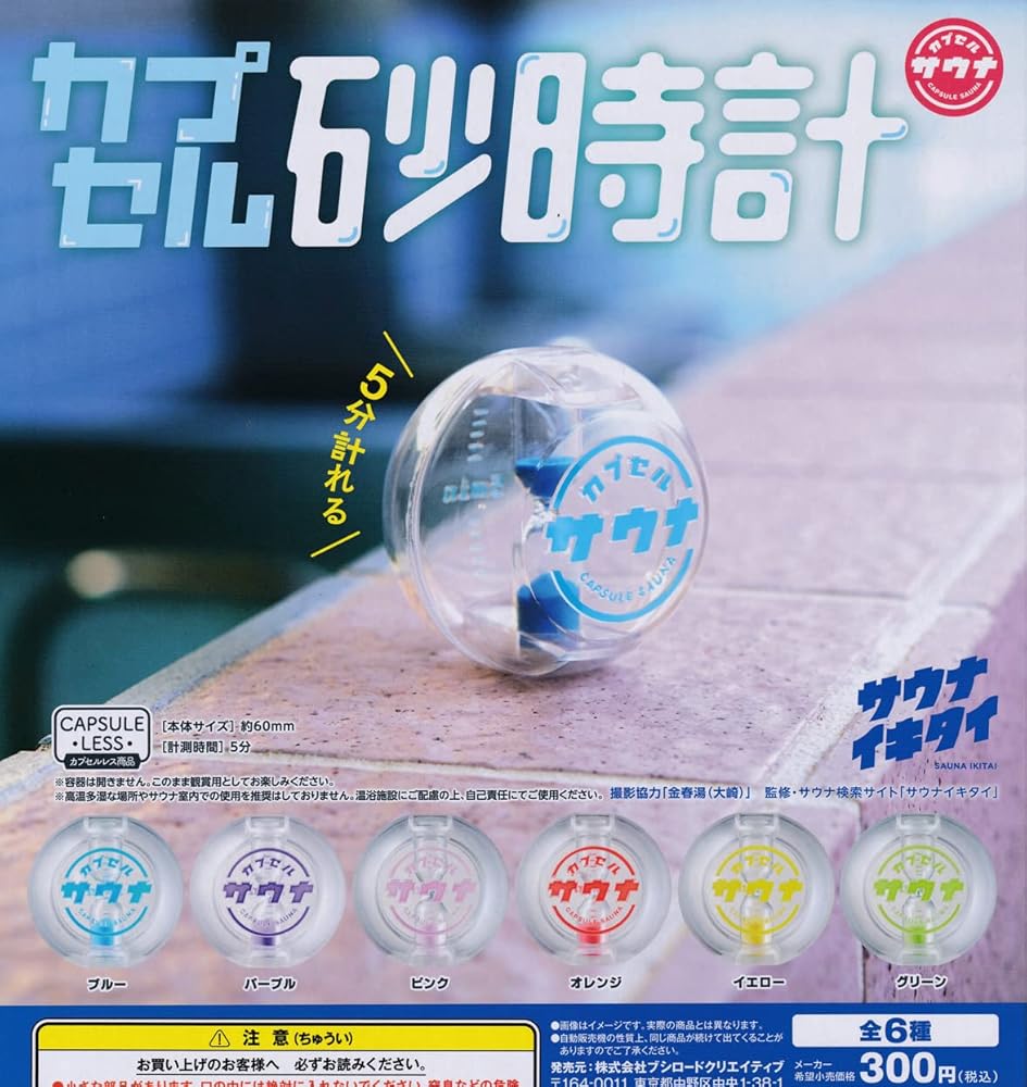楽天市場】キタンクラブ 温泉WATCH × 全6種セット フルコンプ