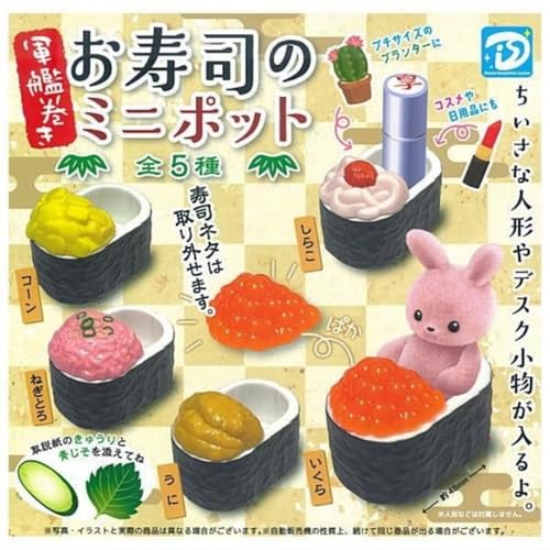 超リアルミニチュアボトル お寿司 28種類コンプリートセット 超リアル！ミニチュアボトル お寿司 全28種セット《ドリーム