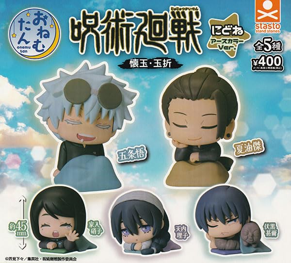 楽天市場】【期間限定】特価商品！呪術廻戦おねむたん 呪術廻戦