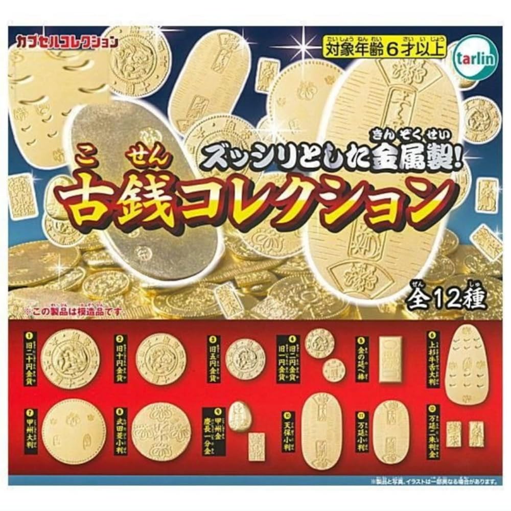 ♯Ivi21FZ　古銭コレクションベスト　日本の大判小判・金貨フル13種 ♯Ivi21FZ 古銭コレクションベスト 日本の大判小判・金貨フル13