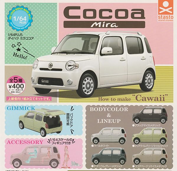 トイズキャビン 1/64 ダイハツ ミラジーノ 6種フルコンプセット Amazon | 1/64ミラジーノ 全6種セット ガチャ トイズキャビン