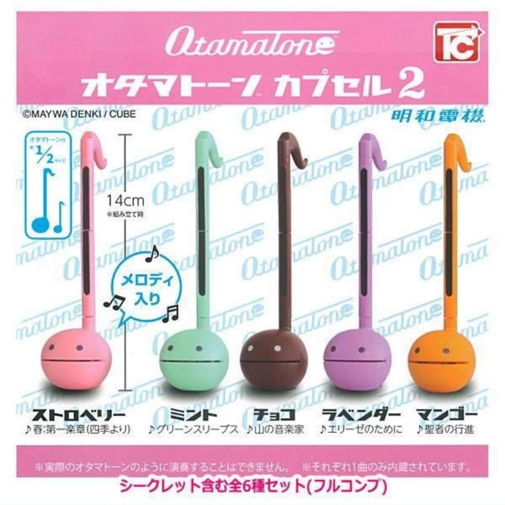 Atamalone オタマトーン オタマトーン | Otamatone