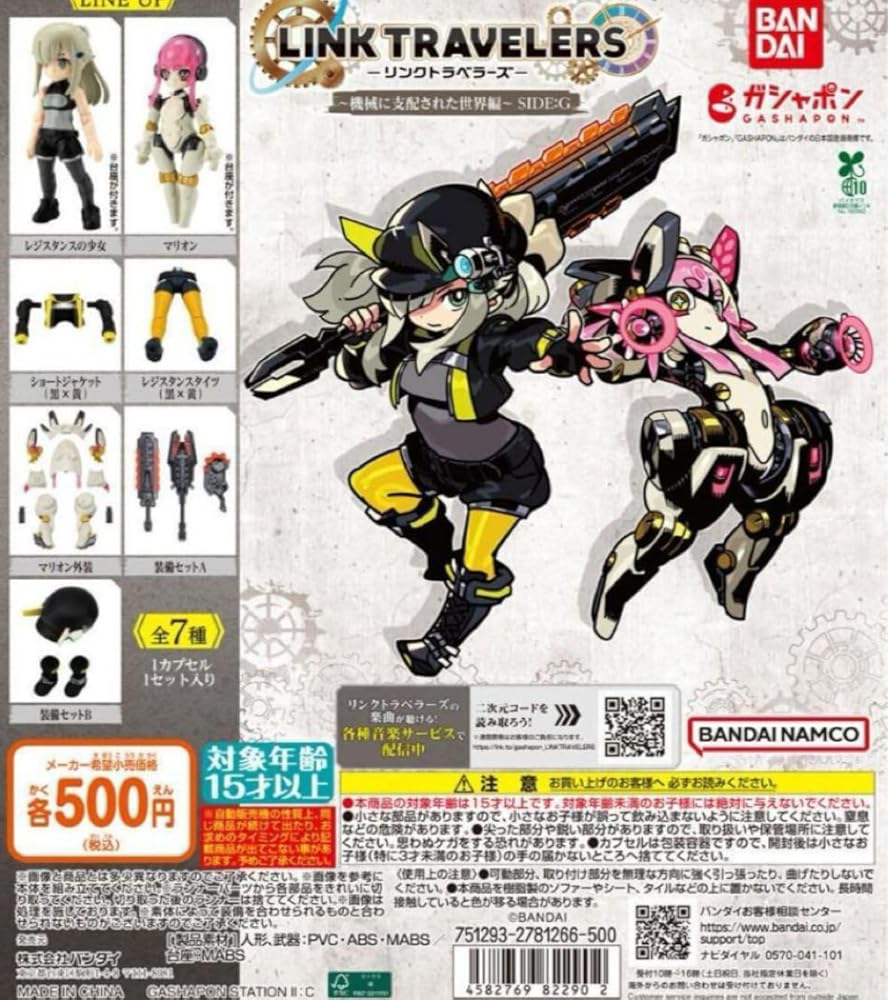 最終値下げ リンクトラベラーズ キャラクターセット④ LINK TRAVELERS｜バンダイ キャンディ公式サイト