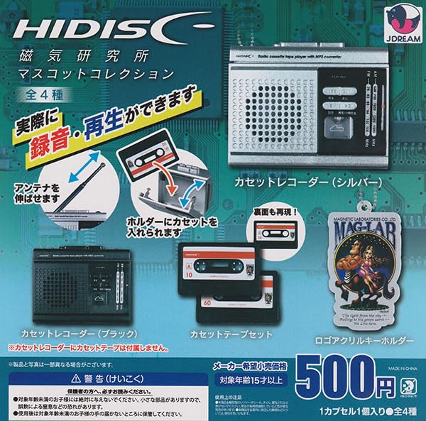 楽天市場】HIDISC 磁気研究所マスコットコレクション Jドリーム 【全4