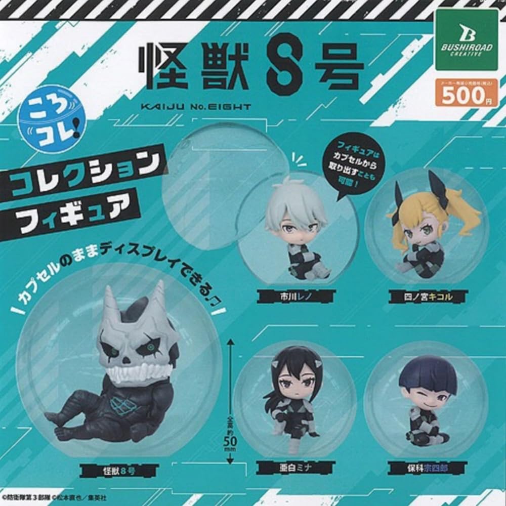 【新品未開封】怪獣8号 ワーコレ vol.1〜4 コンプリートセット 20体 BANPRESTO 怪獣8号 ワールドコレクタブルフィギュアvol.1 4種