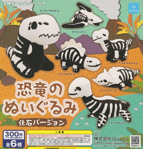 (未使用･未開封品)カプセルQミュージアム 恐竜発掘記6 恐竜全身骨格展示室 ［5.ディプロドクス(ナチュラルカラー)］(単品) Amazon.co.jp: カプセルQミュージアム 恐竜発掘記6 恐竜全身骨格