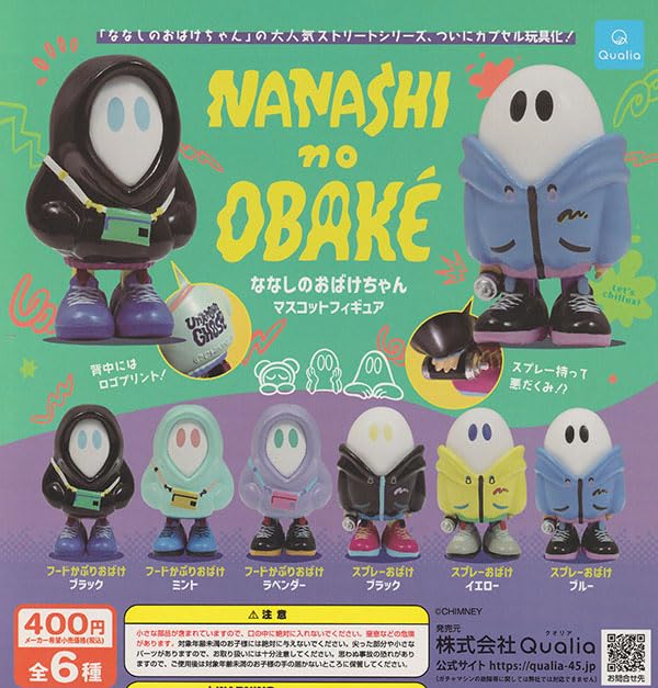 楽天市場】ななしのおばけちゃん マスコットフィギュア 全6種セット