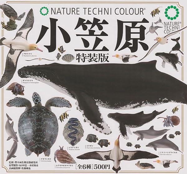 日本のいきもの 01 全10種 フルコンプ　ネイチャーテクニカラー ntcookinaoohasitop03.jpg