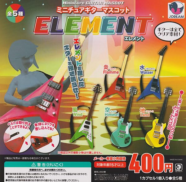 楽天市場】【全部揃ってます!!】ミニチュアギターマスコット