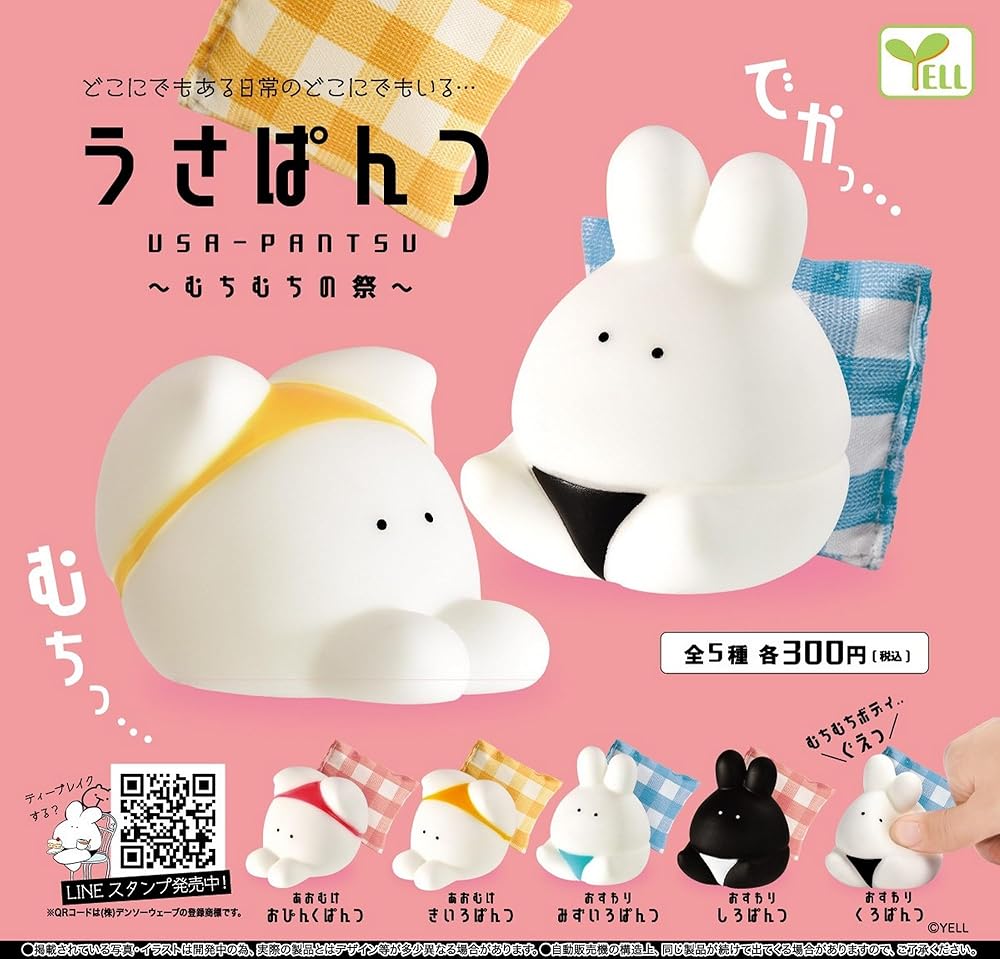 楽天市場】うさぱんつ ぬいぐるみ 全5種セット コンプ