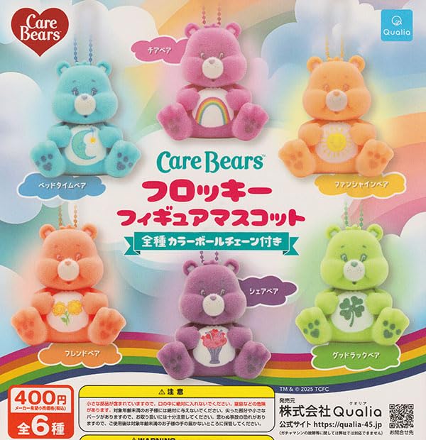 楽天市場】CareBears フロッキーフィギュアマスコット 【全6種
