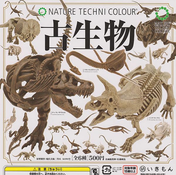 ネイチャーテクニカラー 古生物 コンプセット 3994-003433.jpg