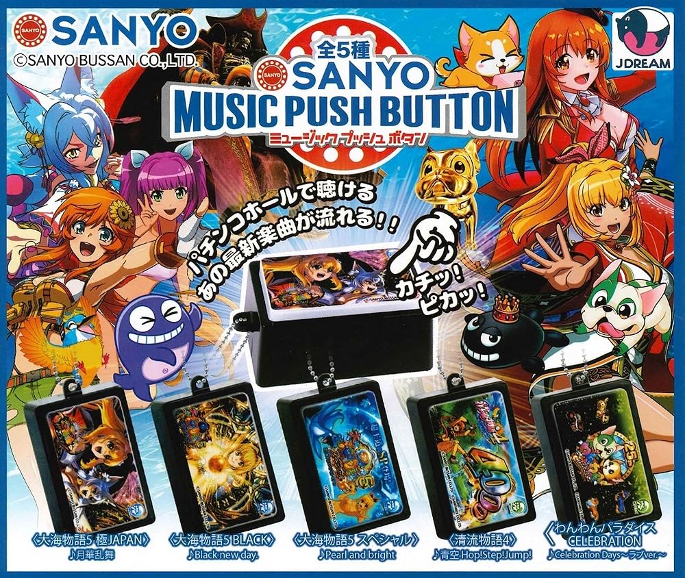 番長吉宗 サウンドボタン 8個セット 楽天市場】吉宗 ミュージックプッシュボタン マスコット 全6種セット