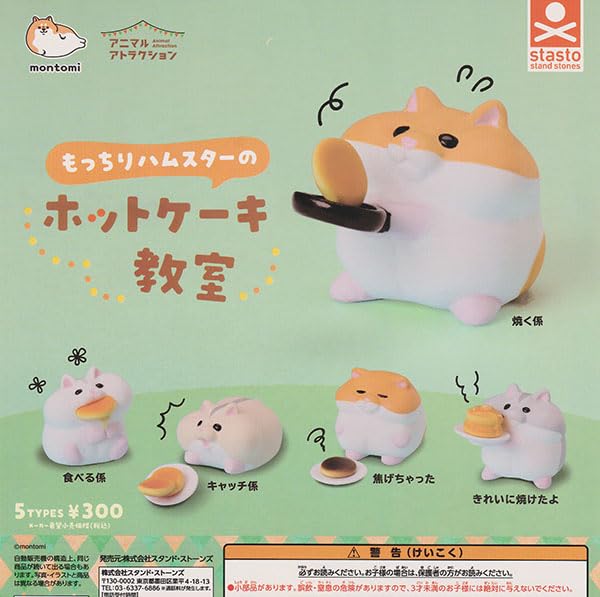 ハムスター寝袋　ホットケーキフリル 3994-003562.jpg