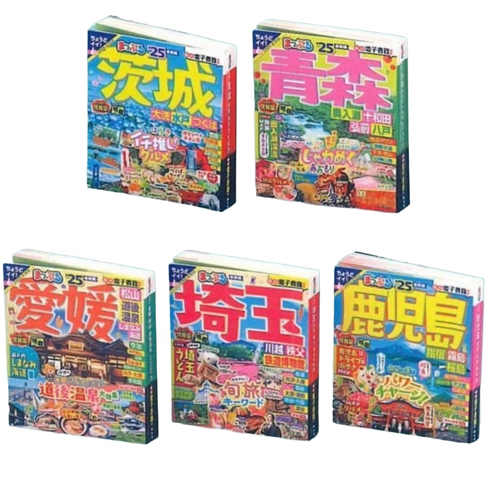 楽天市場】まっぷる 豆本ガイドブックvol.2 ウルトラニュー