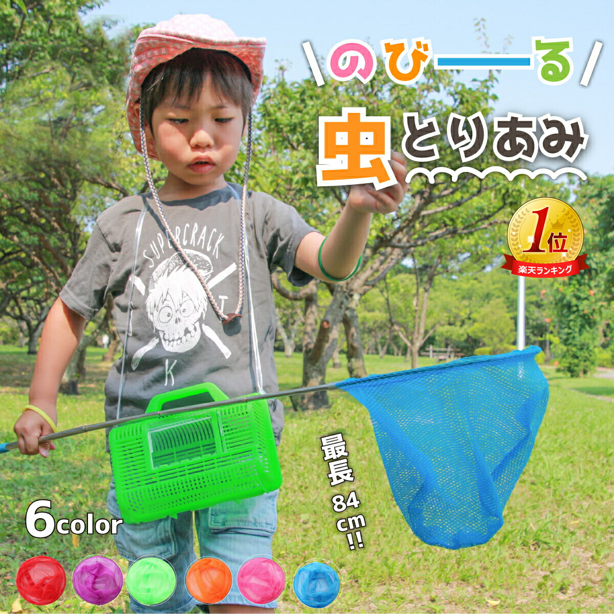 あみむし様 あみむし様 Amazon | 虫取り網 虫網 伸縮式 昆虫ネット 虫とり