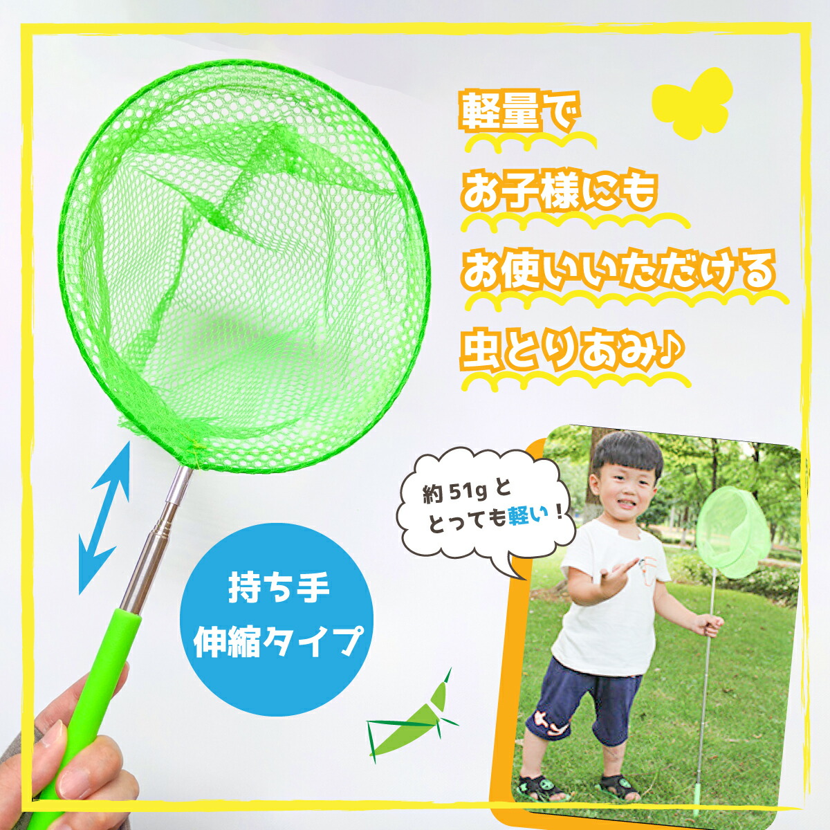 市場 送料無料 虫取り網 軽量 昆虫採集 網 長さ 約 かわいい 虫取りあみ おしゃれ 子供 36 86cm 伸縮