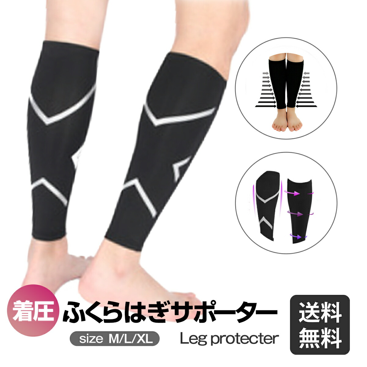 楽天市場】ふくらはぎサポーター 1枚入り 女性男性兼用タイプ 左右共用