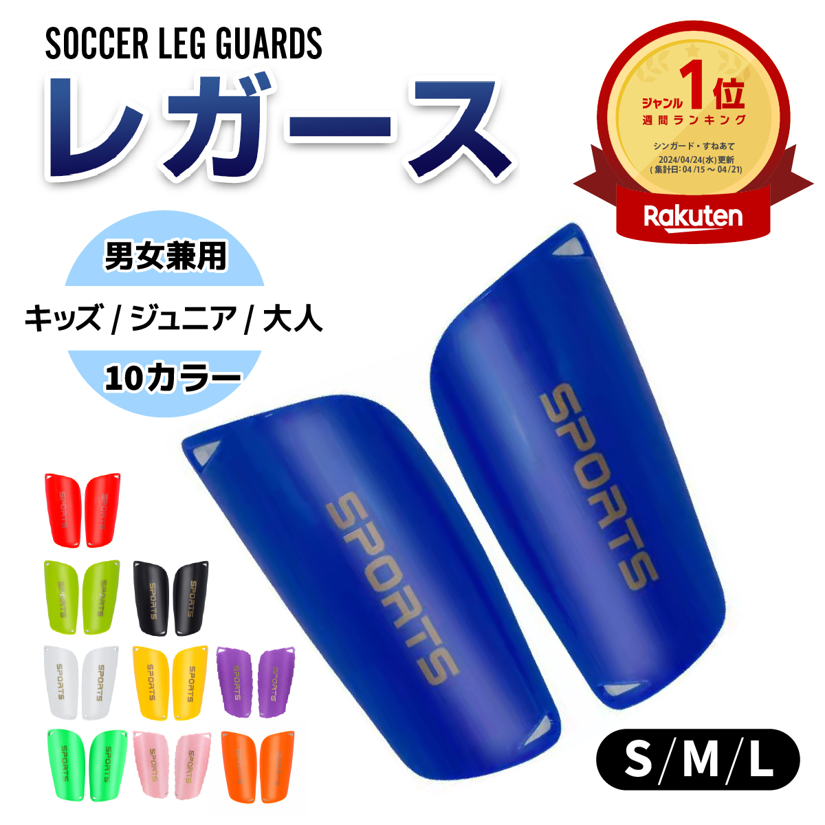 すねあて サッカー 青 フットサル 子供 キッズ ジュニア シンガード