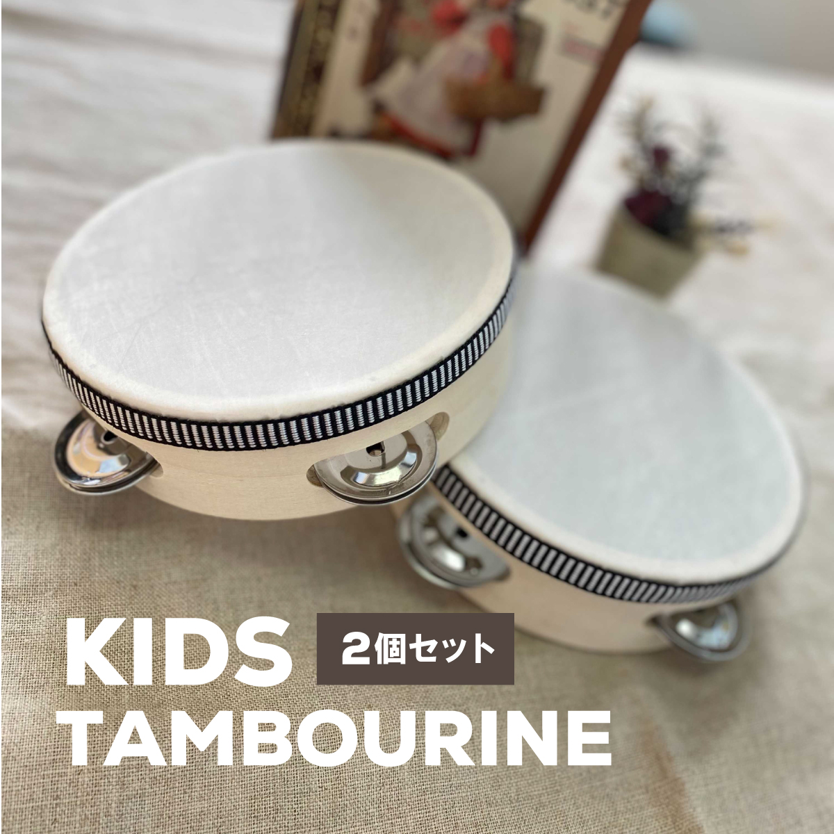 木製タンバリンセット 大1個小13個 木製タンバリンセット 大1個小13個 楽天市場】タンバリン セット