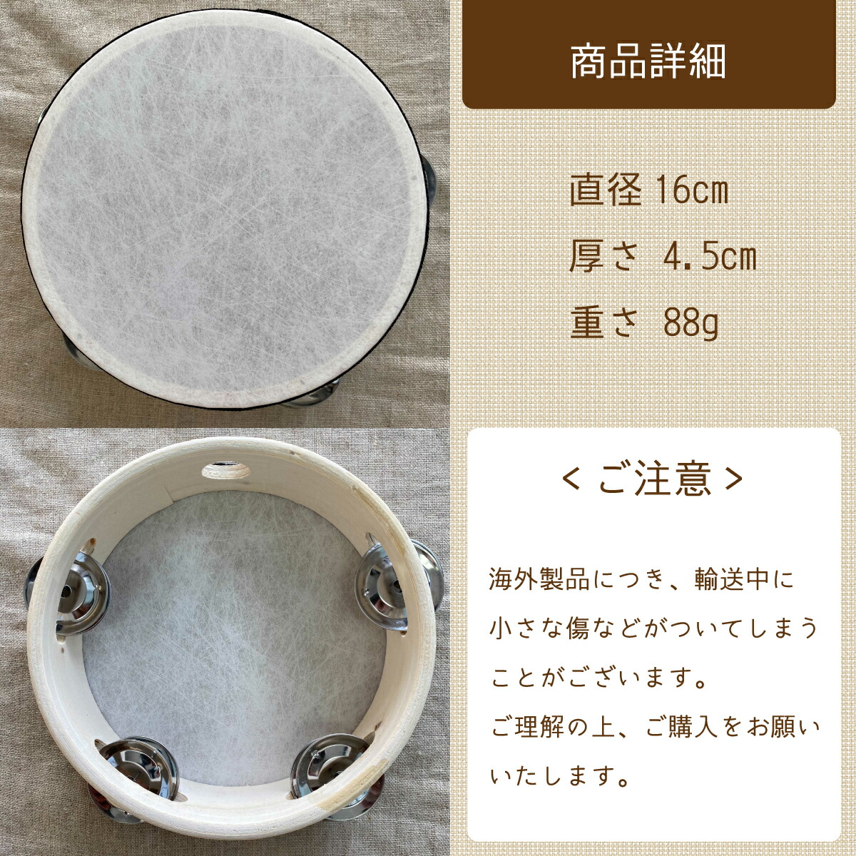 タンバリン 2個セット タンブリン 楽器 子供 音楽 リトミック 教育 ...