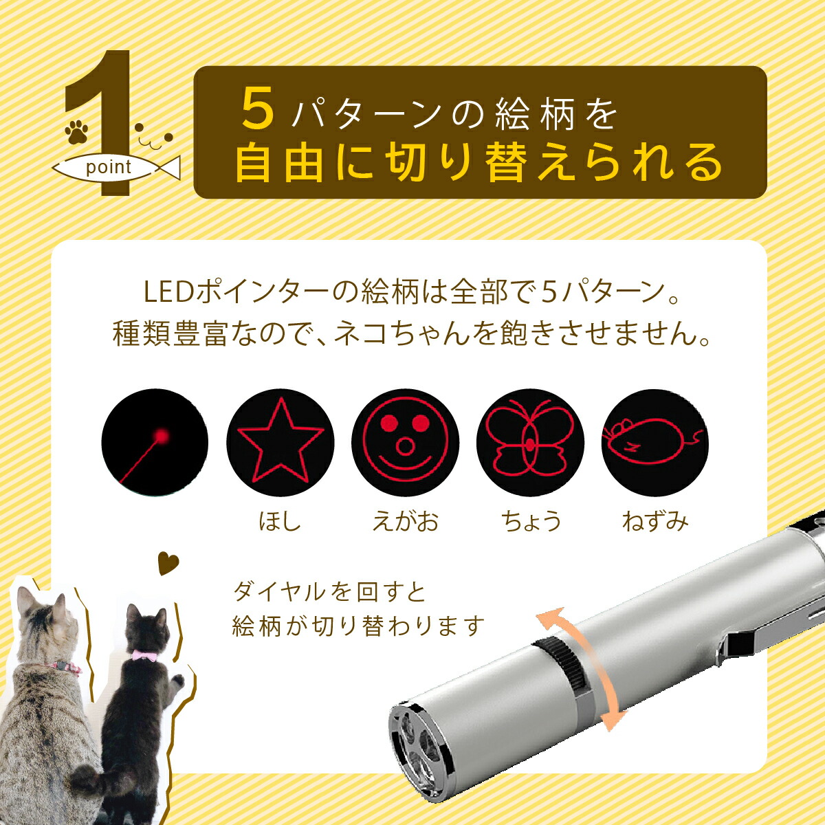 猫 おもちゃ LEDポインター ペンライト 懐中電灯 USB充電式 防災 猫用品