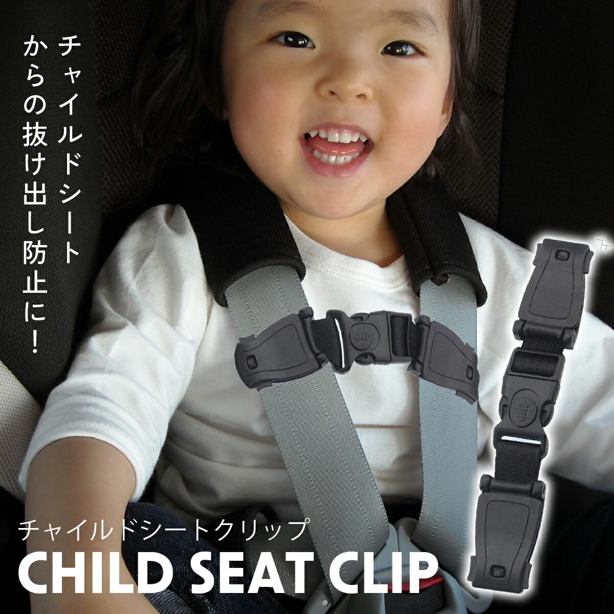 楽天市場】CARES Child Airplane Travel Harness 飛行機 子供用