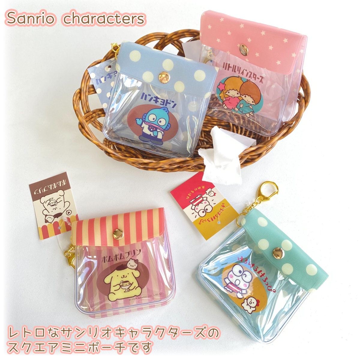 楽天市場】サンリオ スクエアミニポーチ ポムポムプリン リトルツイン