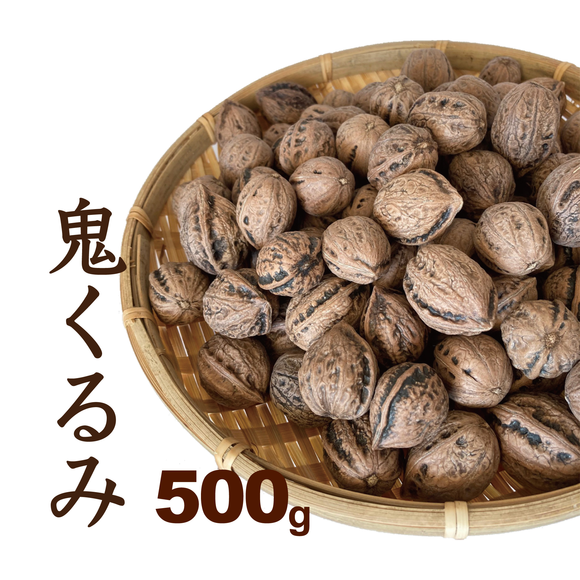 楽天市場】くるみ 3kg 国産 殻付き 令和5年産 山形県産 鬼くるみ