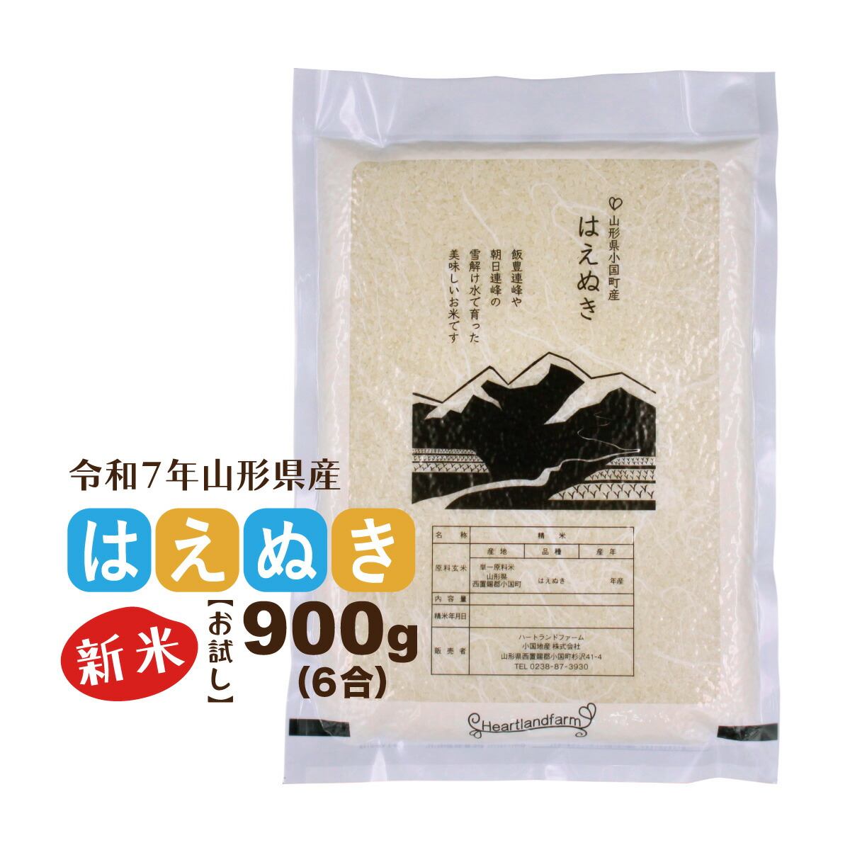 6年山形産ひとめぼれ白米(9k×3) 6年山形産ひとめぼれ白米(9k×3)