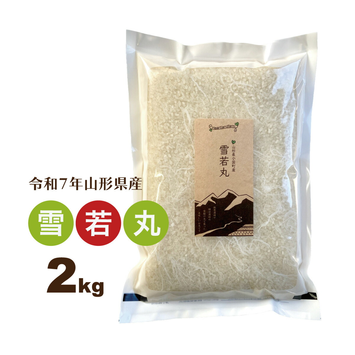 楽天市場】お米 10kg 雪若丸 山形県 令和7年産 精白米 送料無料（一部
