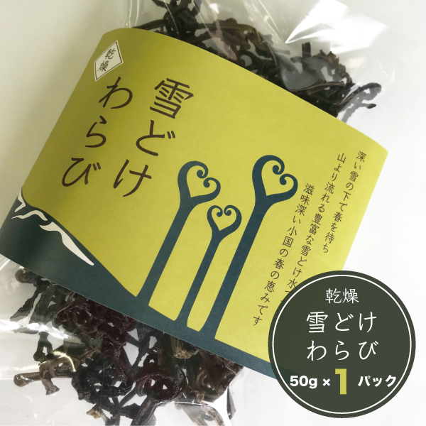 楽天市場】天然わらびしょうゆ漬（刻み） 唐辛子風味 山形県小国町産 山菜加工品 漬物 3パック（100ｇ×3） 送料無料 :  ハートランドファームいちご一笑