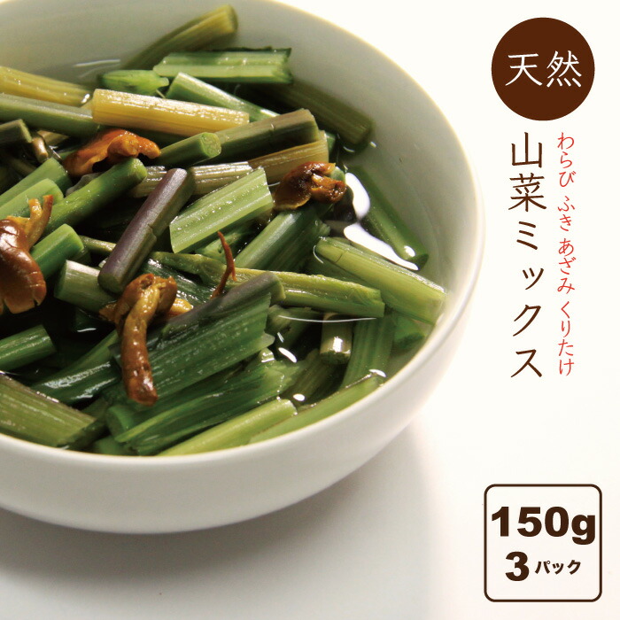 楽天市場 惣菜山の珍味 味付混合山菜 ９００ｇ 飛騨高山蔵屋敷