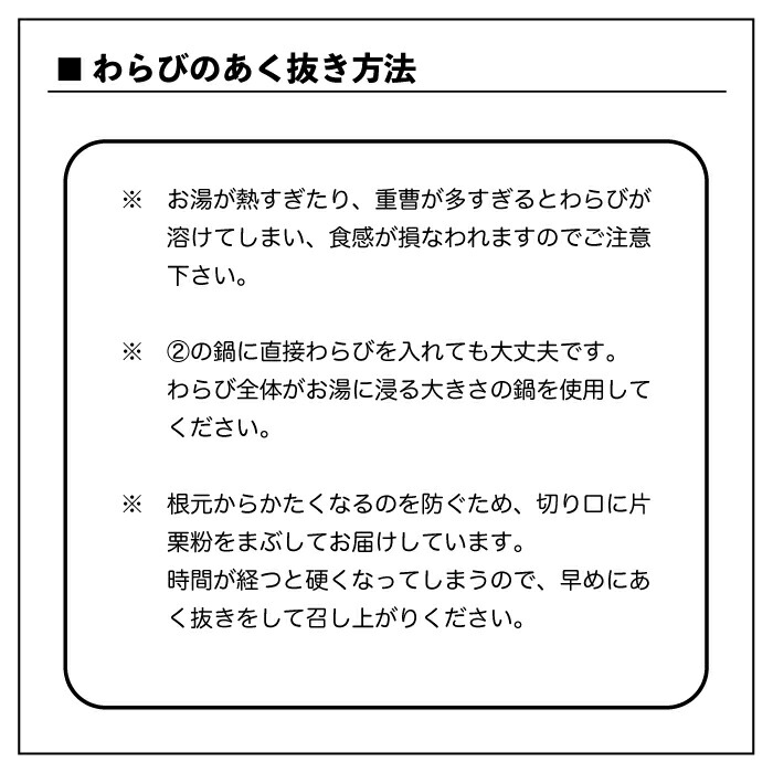 わらび 4kg 山形県小国部落造成 元来山菜 氏素姓ワラビ あく抜き所用重曹差し添え 冷やりとした好都合 お取り寄せ Acilemat Com