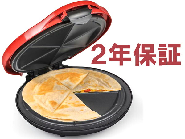 【2年保証】　Taco Tuesday 25cmケサディーヤ・メーカー　(赤）　10inch