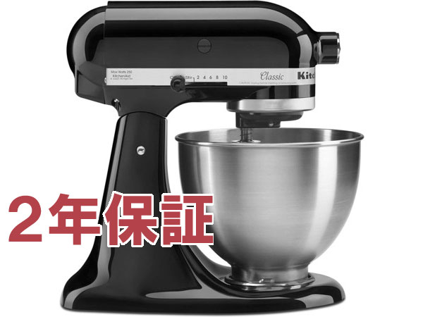 KitchenAid キッチンエイド 4.5QTスタンドミキサー (黒） ボウル小さめ