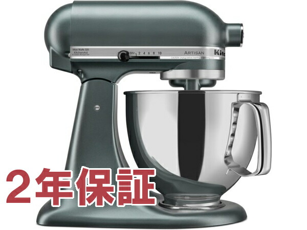 【2年保証・日本語訳・変換プラグ付】　KitchenAid キッチンエイド　5QTスタンドミキサー　(ジュニパー） 【アルチザンシリーズ】｜輸入セレクトショップハートランド 93,489円